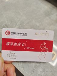 -济南艾玛妇产医院