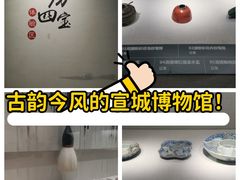 -宣城市博物馆