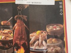 -新兴家喻酒家·羊城名宴(昌岗店)