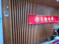 -大北照相(宋家庄店)