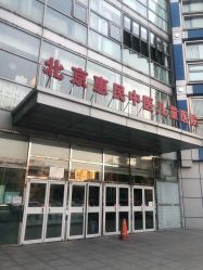-北京惠民中医儿童医院