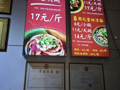 -姚记.周礼伤心凉粉(时代广场店)