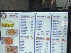 -Aimiqi.Pizza.爱米奇私厨(虹梅路红春大厦店)