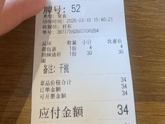 -君东记本帮面馆(天钥桥路店)
