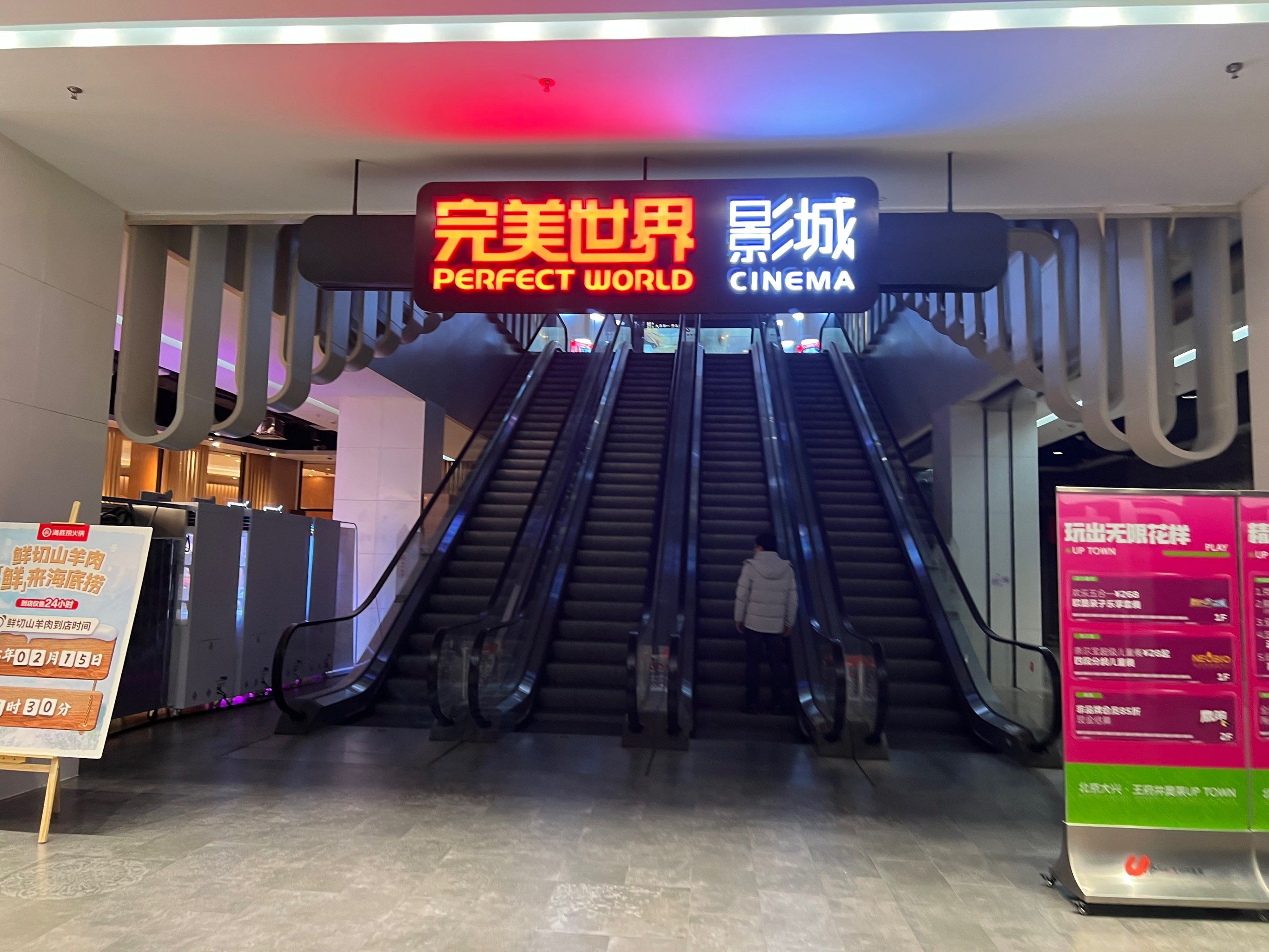 电影院的快乐时光