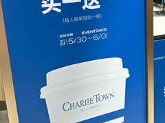 -CHARLIETOWN红茶公司(南京万象天地店)