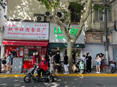 -LINLEE林里·手打柠檬茶(黄浦茂名南路店)