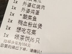 -外婆家(杭州马塍店·杭帮菜名店)