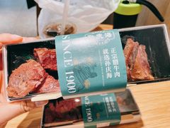 -孙庆海腊牛肉店(大皮院店)