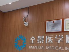 -全景医学影像·杭州全景麒麟门诊部