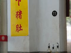 大堂-老字號·桥下猪肚(龙眼南路店)
