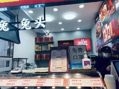 -鑫记婆婆兔·兔头(春熙店)