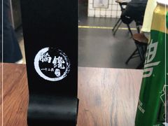 -脑馋粉儿(三里屯店)