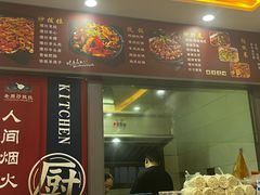 -老周炒拨拉(甘州总店)