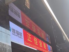 -正佳金殿维福顿公寓(广州正佳广场体育西路地铁站店)