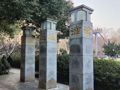 -孙府大院(步行街店)