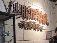 -逃脱反斗城沉浸剧情密室(北京路店)