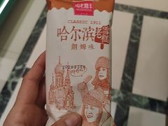 -老鼎丰(靖宇街总店)