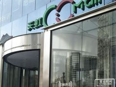 -天虹购物中心(石路店)