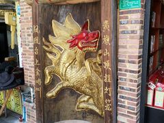 -禄源公·老莞诚饭店