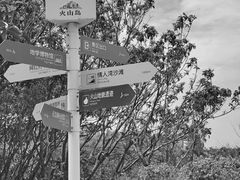 -漳州滨海火山岛自然生态风景区