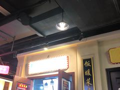 门面-春雪面馆(转塘店)