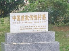 -林寨古村