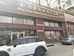 -悦润荟美容抗衰中心