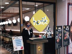 -Home Thai·泰谣(王府井apm店)