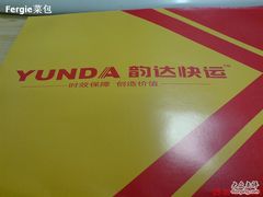 -韵达快运