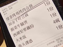菜单-绿茶餐厅(coco park 店)