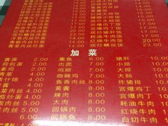 菜单-辣肉面大王(天平路店)