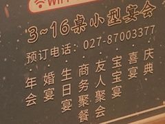 -楚禾宴·家宴(光谷大道店)