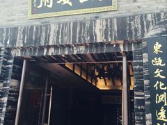 -瓯菜排档·温州海鲜(玕南店)