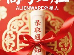 -外星人官方售后维修站.Alienware电脑专卖店