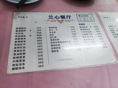 -蘭心餐厅(进贤路店)