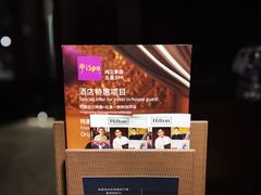 -北京首都机场希尔顿酒店