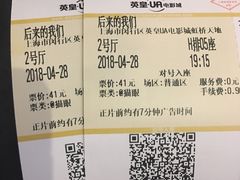 -英皇UA电影城(虹桥天地店)