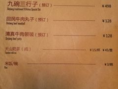 菜单-疆Jiang·新疆秘制料理