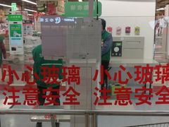 -华润万家(阎良店)
