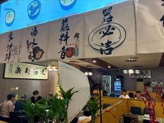 -丫丫汤膳打边炉(宏府408坊店)