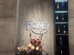 -HOME餐厅粤菜 融合菜