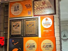 -浩爷羊蝎子火锅(双榆树店)