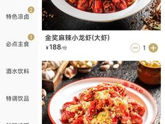 -霸王虾·小龙虾香辣蟹(玉林店)