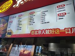 -京天红酒家(虎坊路店)