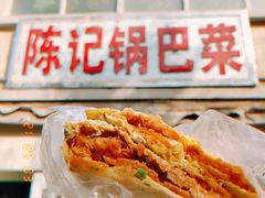 -陈记锅巴菜(五大道店)