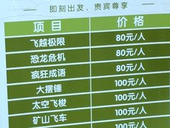 -沈阳方特欢乐世界