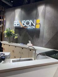 -BENSON沙龙