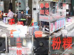 -正宗棉湖甜汤春卷店