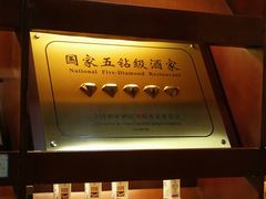 -燕风楼烤鸭店(建设总店)